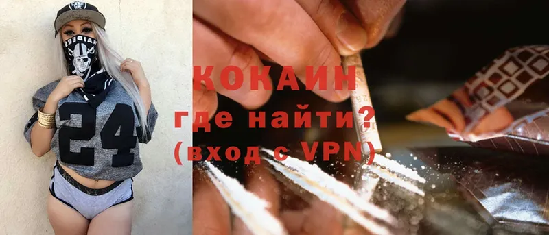 Cocaine 97%  купить наркотик  Шумерля 